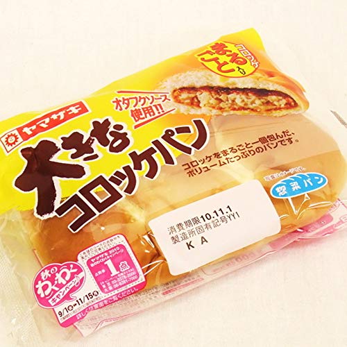 Amazon | ヤマザキ 大きなコロッケパン×20個 山崎パン横浜工場製造品